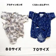 トンボ柄 ベビー甚平 70サイズ 80サイズ セット