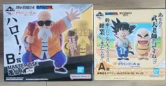 【値下げ中】ドラゴンボールEX 一番くじ 亀仙人 孫悟空&クリリン