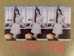 NiziU リマ　ラントレ