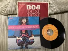 吉田美奈子「チャイニーズ・スープ」希少盤JRT-536-A'75オリジナル Yahoo!オークション - 「吉田美奈子 チャイニーズ」音楽の落札相場