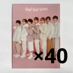 Hey!Say!JUMP 集合 厚紙40枚(Myojo 2026年1月号)