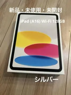 iPad (A16) Wi-Fi 128GB