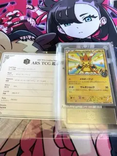 ars10★約10年前のピカチュウプロモ