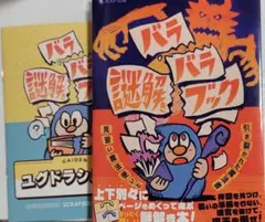 Item thumbnail for item 12b3cf21-c56d-41ed-ad80-f4b573b75750