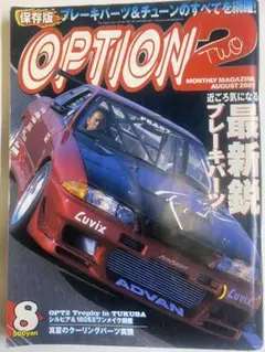 2001 当時物　オプション2 中古雑誌　走り屋
