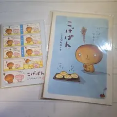 こげぱん　こうかんノート　新品未使用　平成レトロ　サンエックス