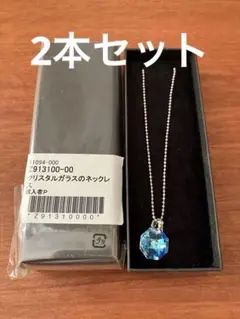 カタログハウス通販生活　クリスタルガラスのネックレス　2セット
