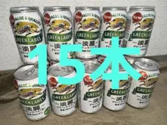 淡麗グリーンラベル 350ml 15本セット【NEWデザイン缶】麒麟キリンのサムネイル