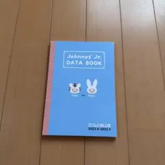 Johnny's Jr. DATA BOOK 2022-2023