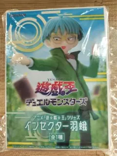 【新品】遊戯王デュエルモンスターズ インセクター羽蛾 フィギュア 非売品