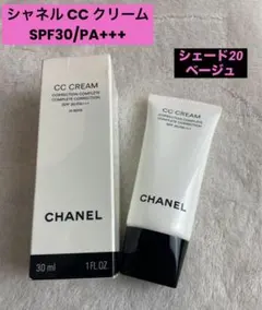 シャネル CCクリーム SPF30/PA+++ シェード20 ベージュ　未使用 シャネル CCクリーム SPF30/PA+++ シェード20 ベージュ 未使用 - メルカリ