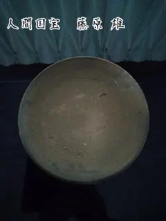 2026年最新】備前焼 藤原の人気アイテム - メルカリ