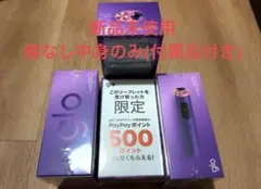 グロー　ハイパープロ　パープルサファイヤ　新品未使用　１個分