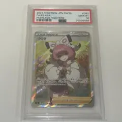 クララ SR psa10のサムネイル