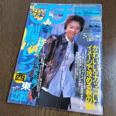 2025年最新】プチセブン 199の人気アイテム - メルカリ