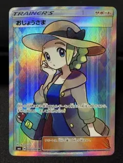 おじょうさま SR SM6 禁断の光 100/094 - メルカリ