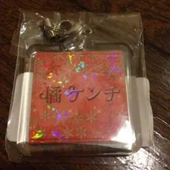 居酒屋えぐざいるガチャ☆橘ケンチ キーホルダー