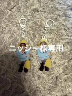 ニッシー様専用　アクキー1個