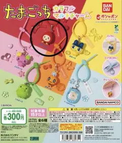 たまごっち カラフルマルチチャーム いちごっち