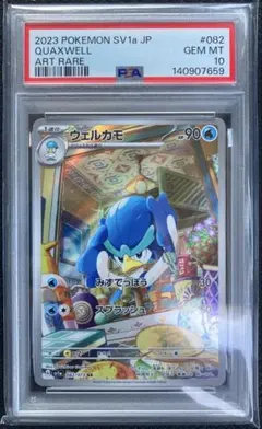 2026年最新】ウェルカモ psa10の人気アイテム - メルカリ