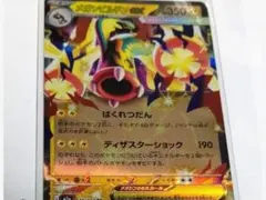 メガシビルドンex RR ハイクラスパック MEGAドリームex 049/193 | Mercari