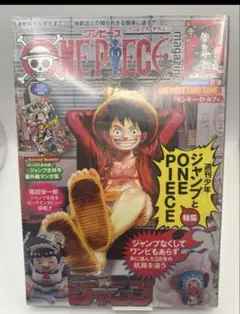 【新品未開封シュリンク付】ワンピースマガジン 020プロモ付き ONEPIECE