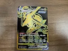 レックウザVMAX UR S8b VMAXクライマックス 284/184