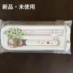 【新品未使用】familiar ファミリア カトラリーセット 箸 スプーン 弁当のサムネイル