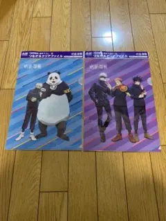 呪術廻戦 つながるクリアファイル