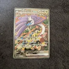 タケルライコex sar