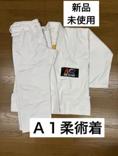 2026年最新】柔術 a1の人気アイテム - メルカリ