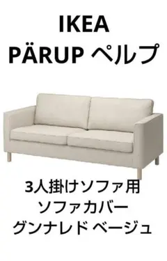 2026年最新】IKEA PÄRUP ペルプの人気アイテム - メルカリ