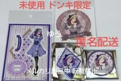 ドンキ オトナプリキュア 美々野くるみ アクスタ 缶バッジ アクキー ステッカ