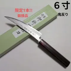 専用　高村刃物　打雲　ダマスカス鋼 ペティナイフ　150mm 専用 高村刃物 打雲 ダマスカス鋼 ペティナイフ 150mm - メルカリ