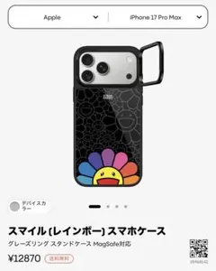 CASETiFY 村上隆 スマイルレインボー SNAPPYカードホルダースタンド
