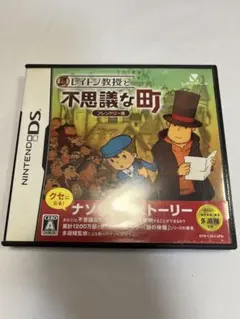レイトン教授と不思議な町