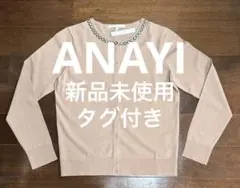 ANAYI 長袖 カーディガン ビジューリボン ホワイト 36 - メルカリ