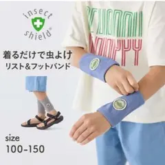 GITA 虫よけリスト＆フットバンド 100-150