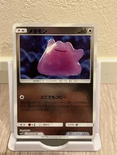 メタモン U SMP2 ムービースペシャルパック 名探偵ピカチュウ 023/0…