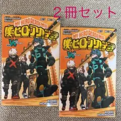 僕のヒーローアカデミア映画特典２冊セット　非売品　特別漫画　限定