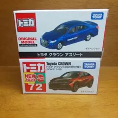 トミカ トヨタ クラウン ２台セット