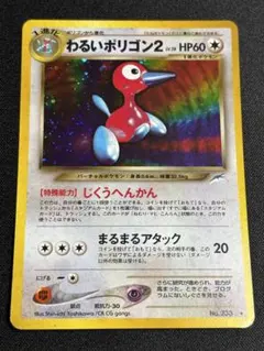 2026年最新】わるいポリゴン2の人気アイテム - メルカリ