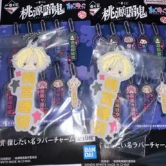 桃源暗鬼　一番くじ　桃宮唾切　ラバーチャーム