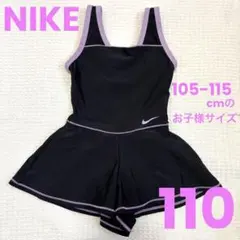 ナイキ　NIKE　水着　3XS 110cm