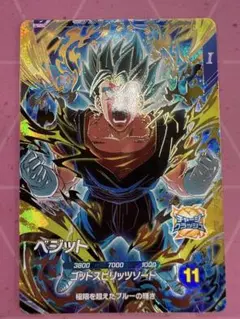ドラゴンボール スーパーダイバーズ GDR SDVTB-006 ベジット - メルカリ