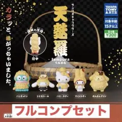 サンリオ　天麩羅　セット