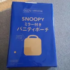 スヌーピーポーチ　グロー5月号付録のみ