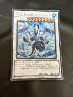遊戯王 氷結界の龍 トリシューラ ゴールドレア - メルカリ