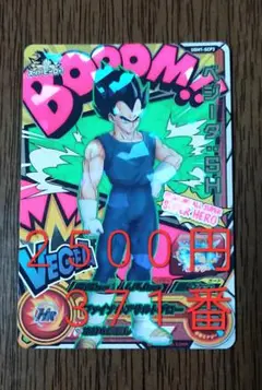 ドラゴンボールヒーローズ UGM1-SCP3 ベジータ:SH