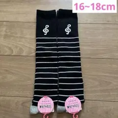 キッズ ソックス ニーハイソックス ハイソックス ボーダー ブラック 2足セット